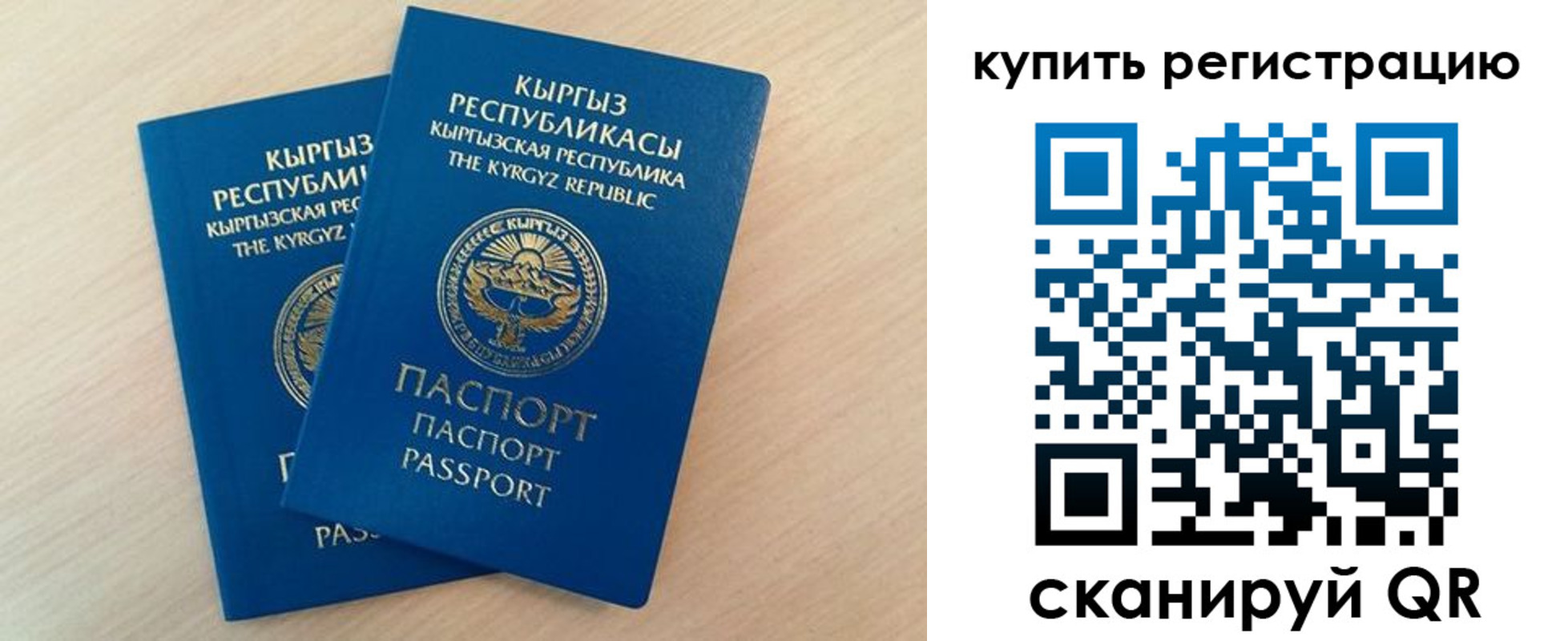 временная регистрация поиск в Ирбите