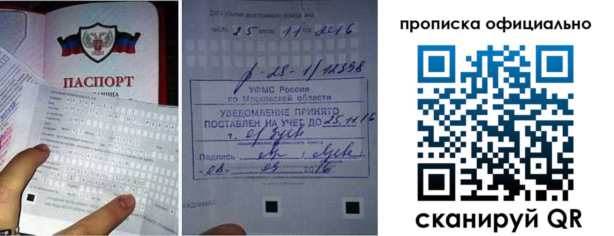 прописка паспорт в Ирбите